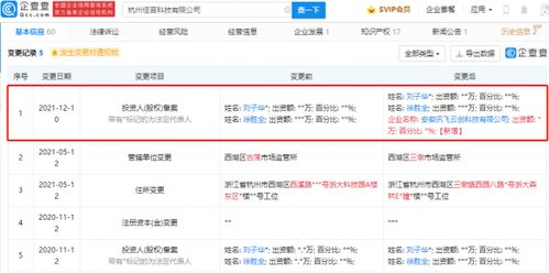 科大訊飛投資佳言科技，AI巨頭布局再深化，智能機(jī)器人賽道迎來新變量